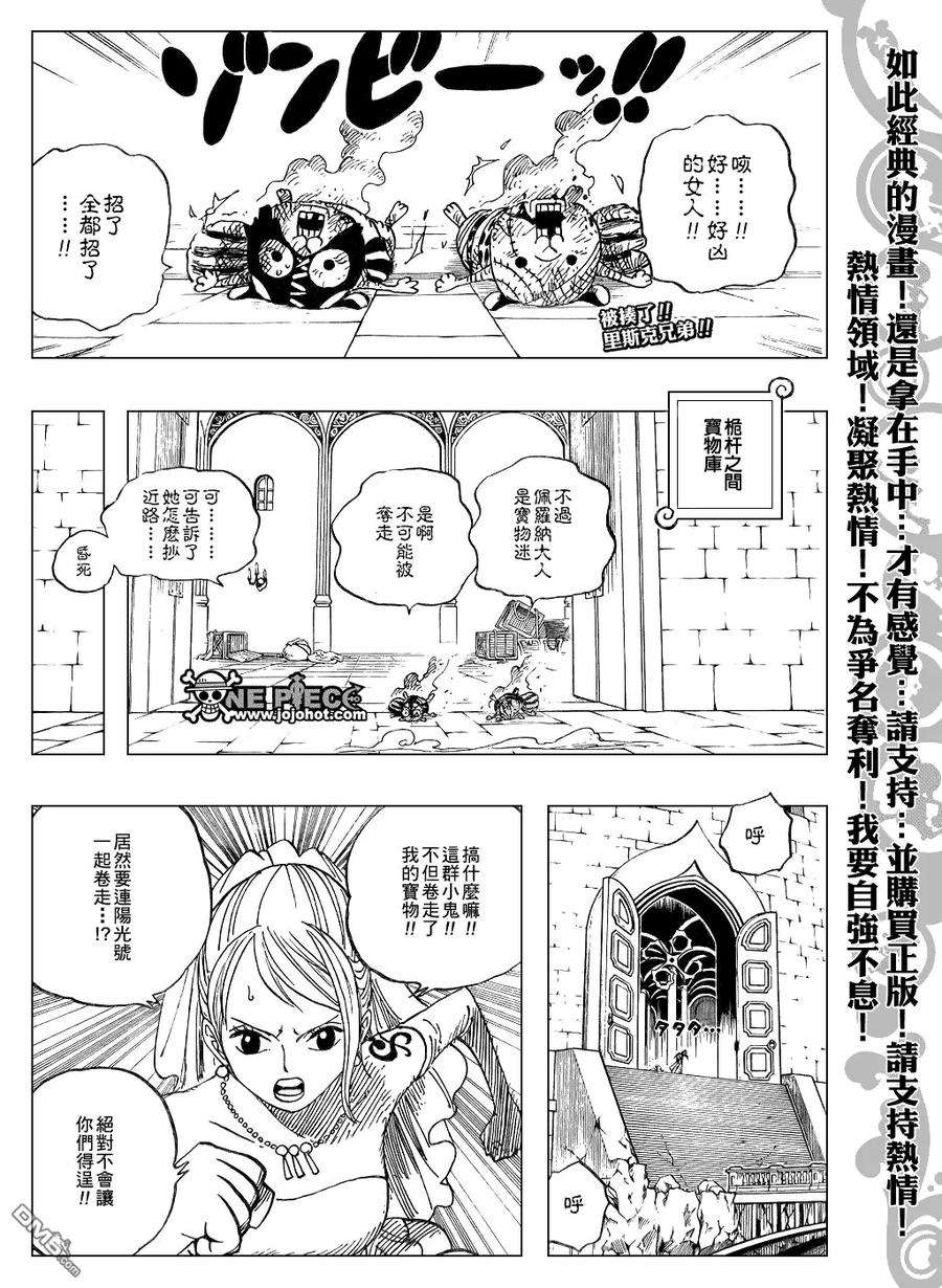 海贼王473话