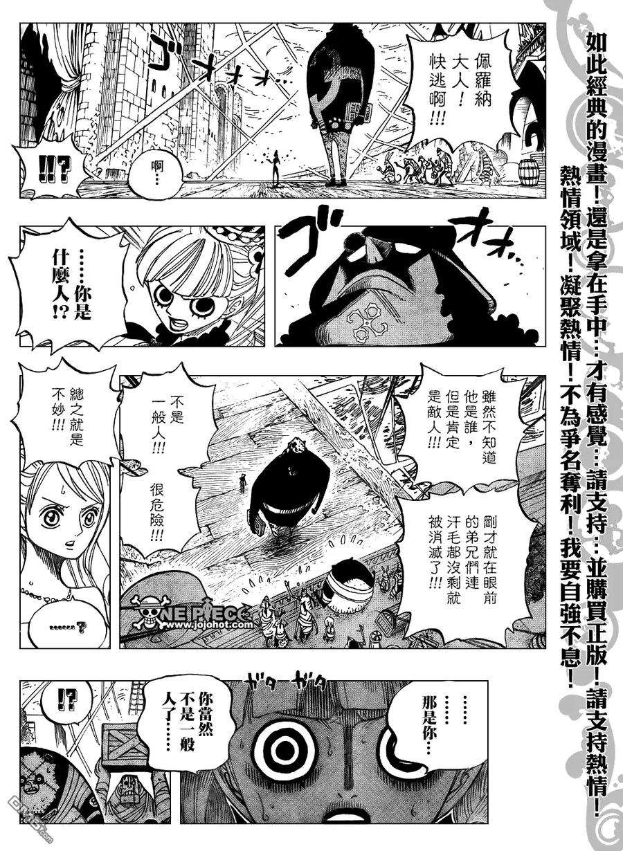 海贼王473话