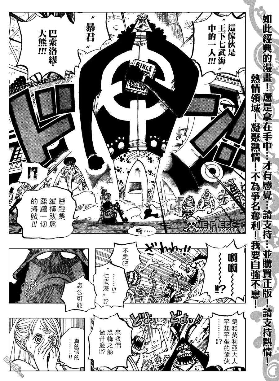 海贼王473话