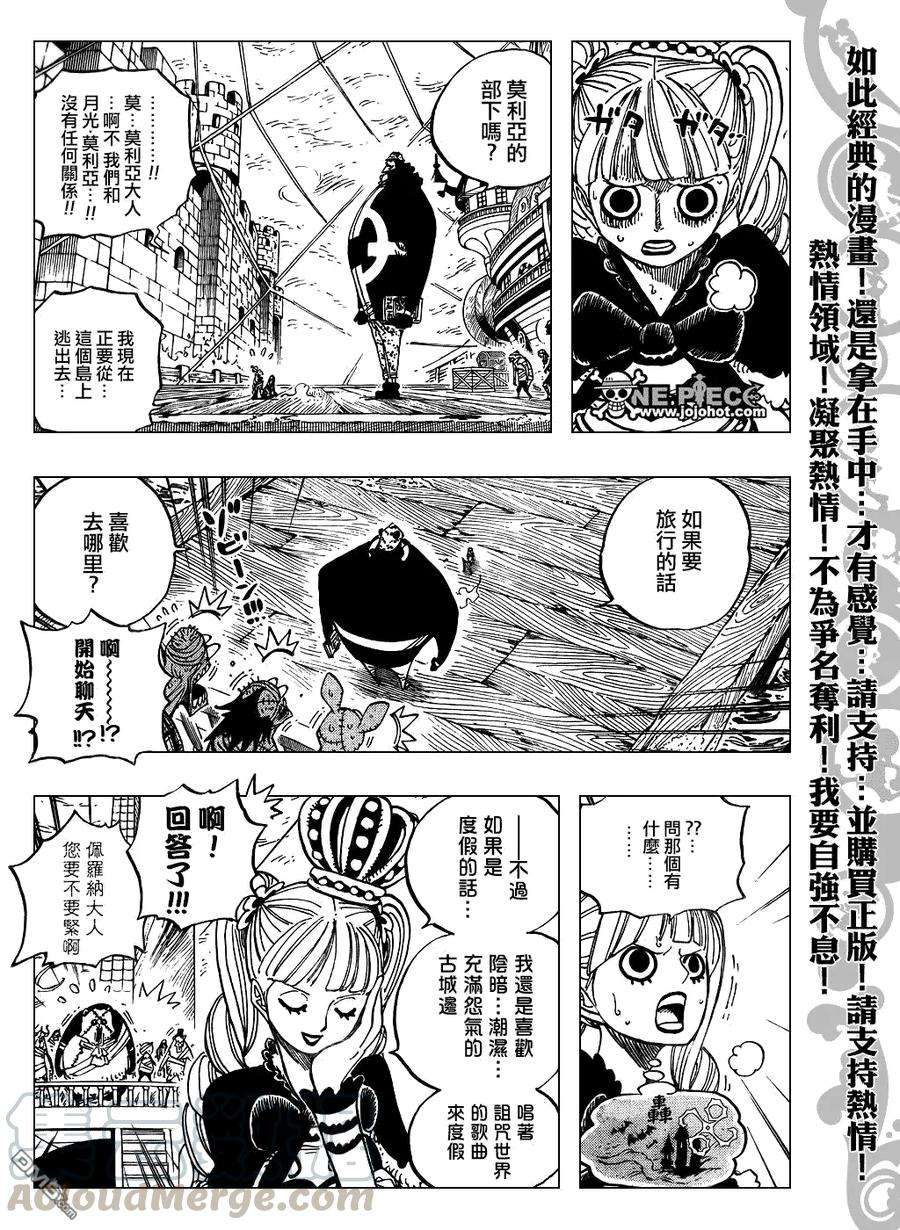 海贼王473话