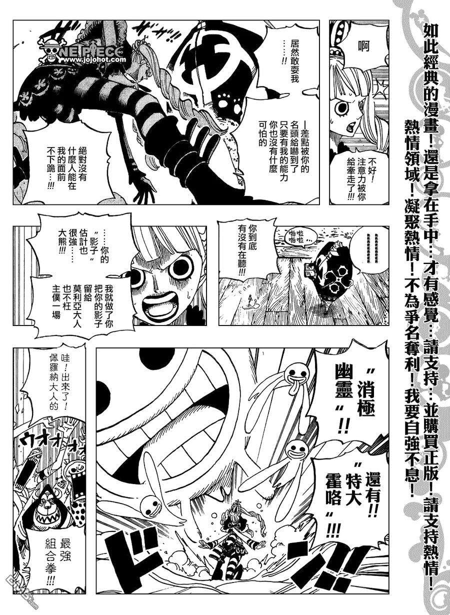 海贼王473话