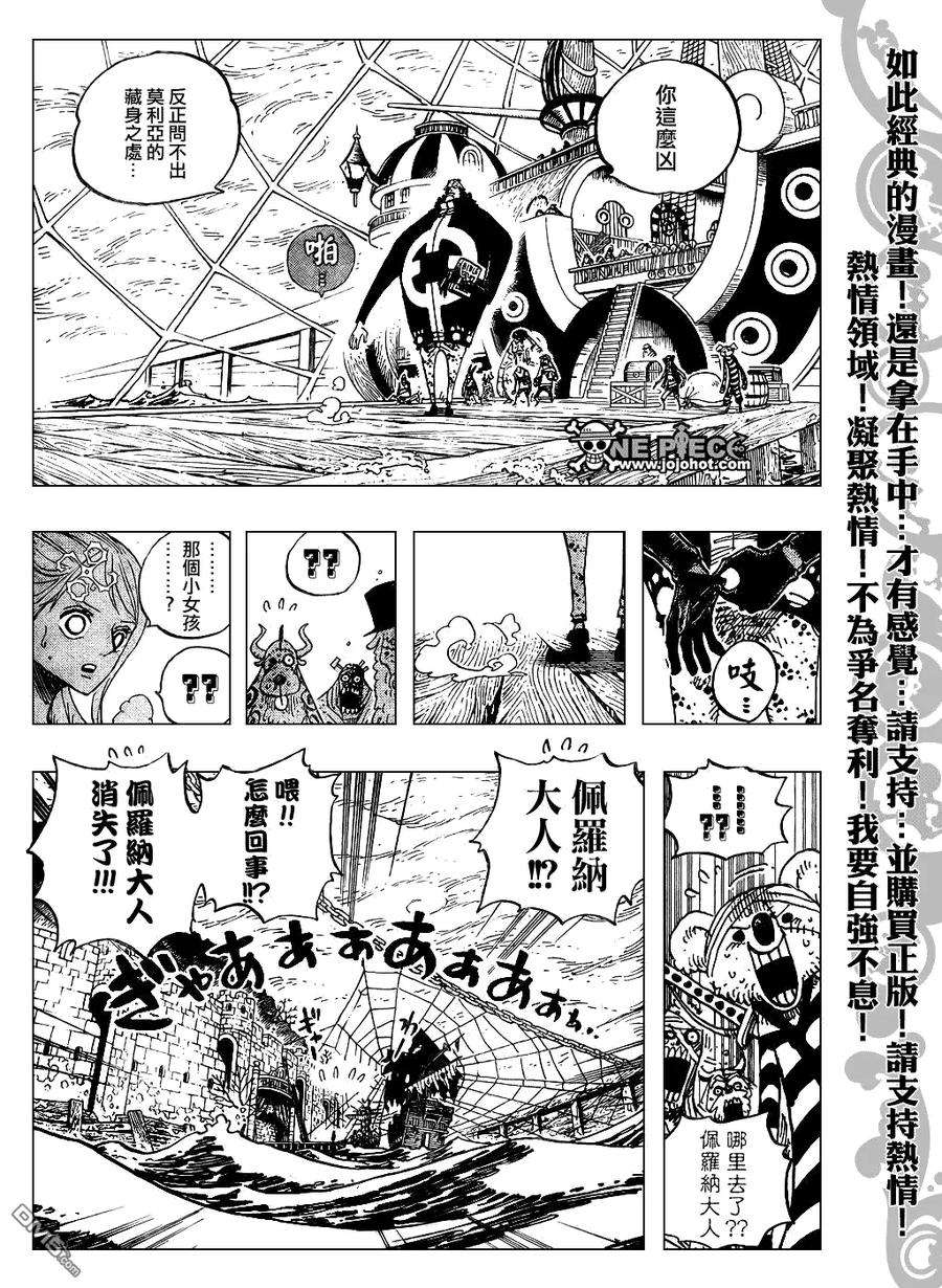 海贼王473话