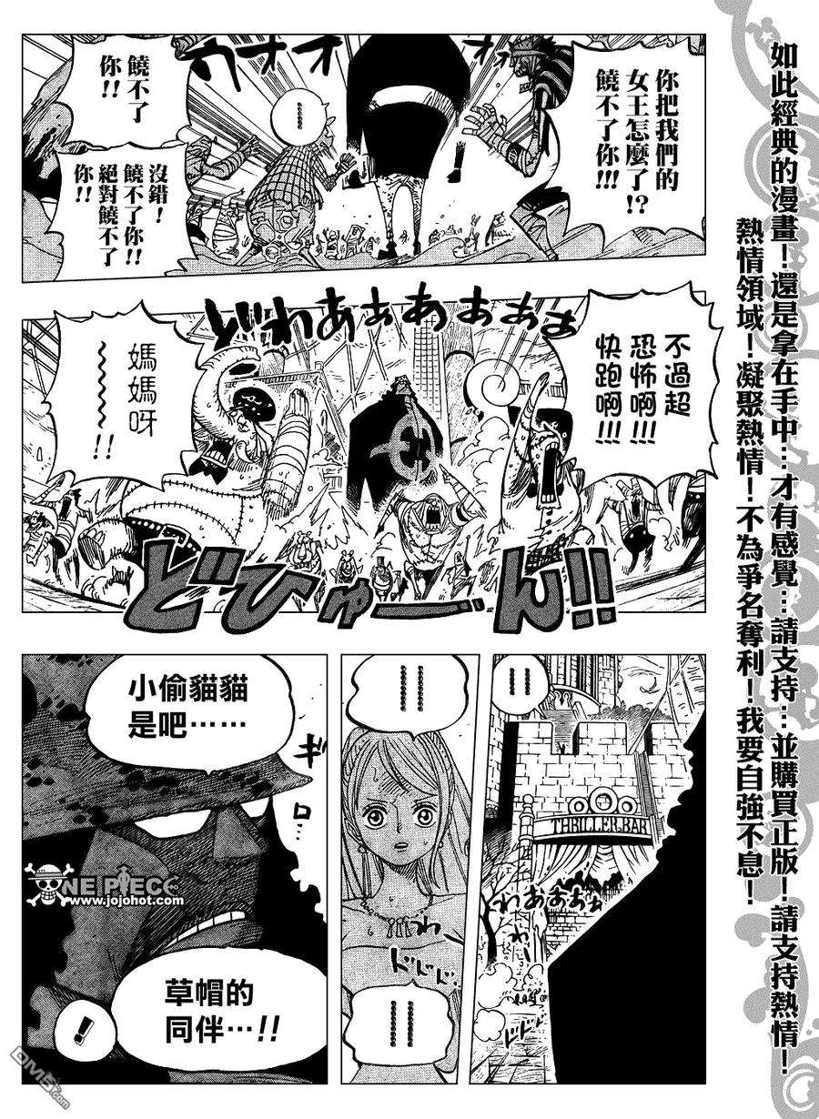 海贼王473话