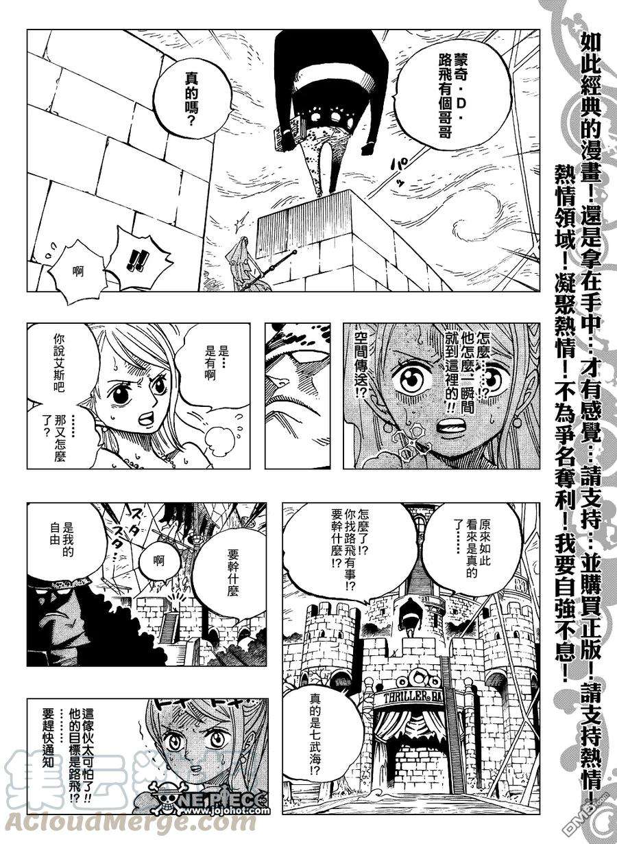 海贼王473话