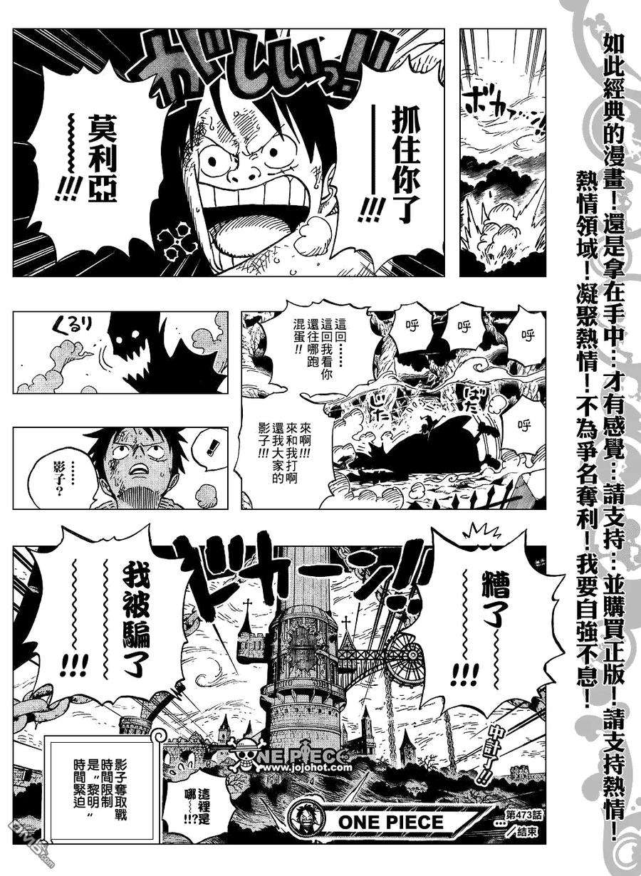 海贼王473话