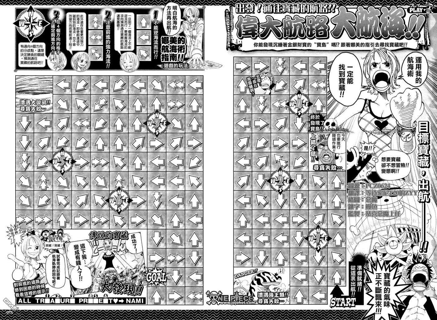 海贼王473话