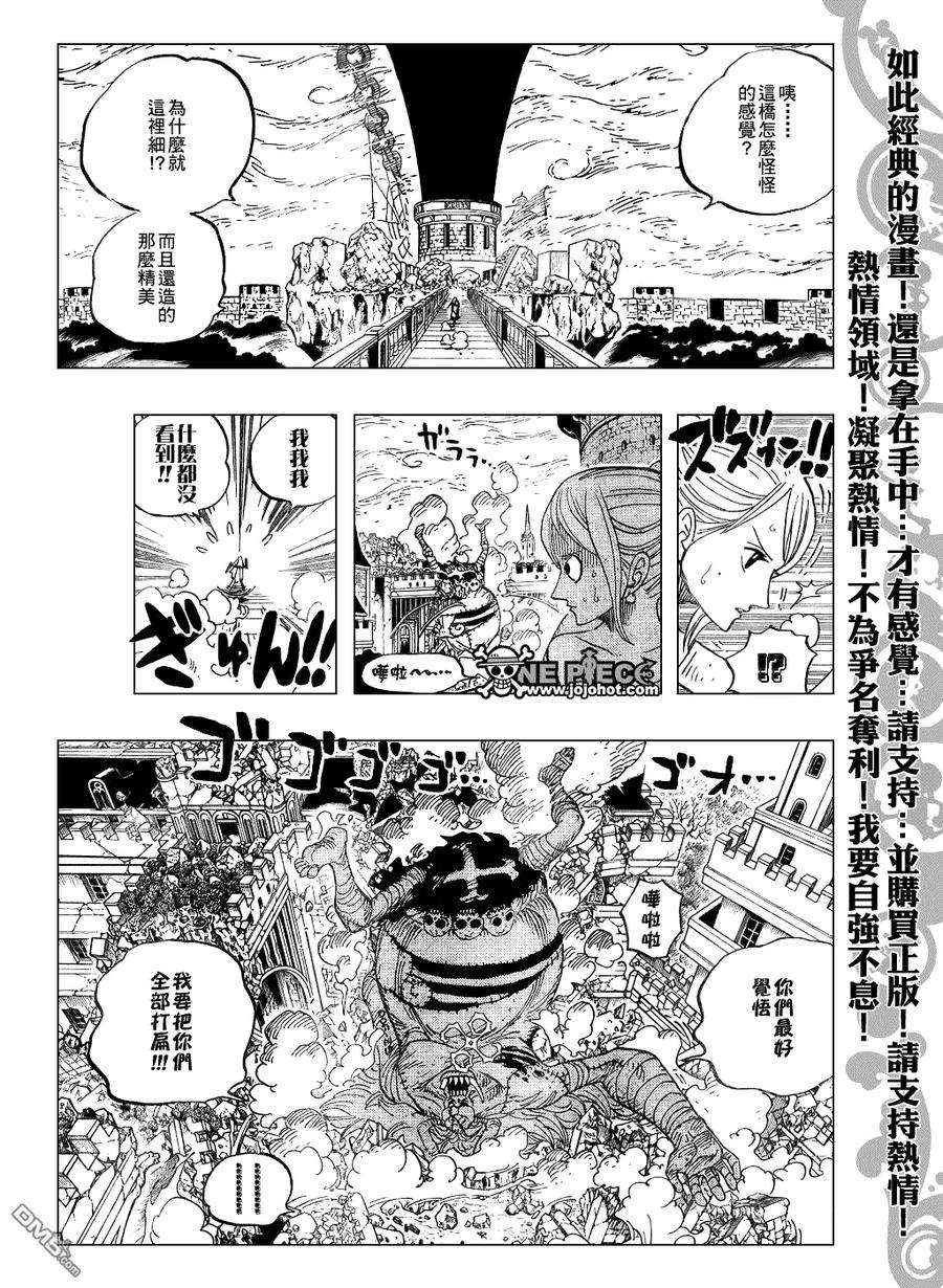 海贼王473话