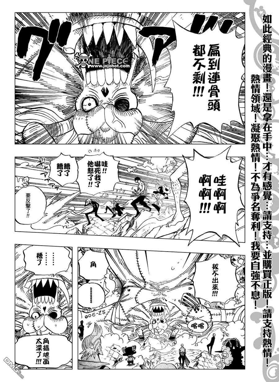海贼王473话