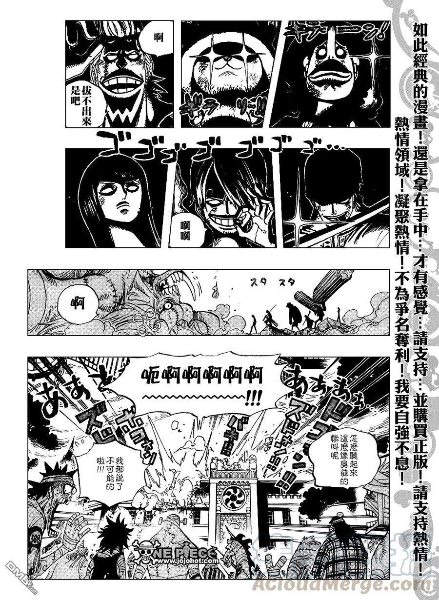 海贼王473话