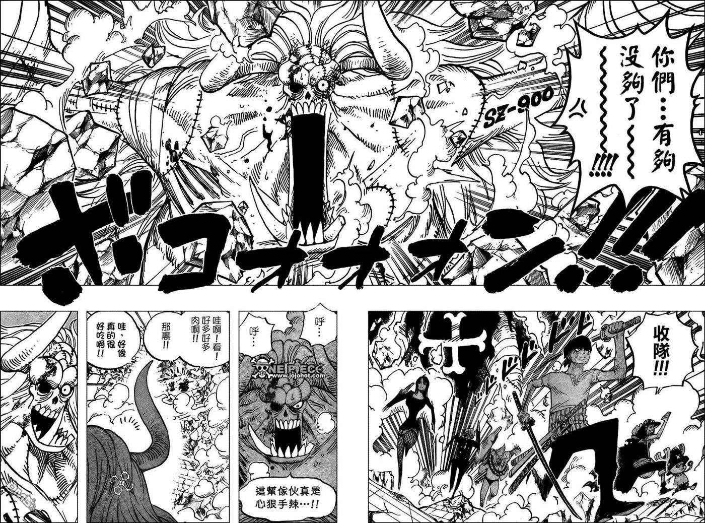 海贼王473话