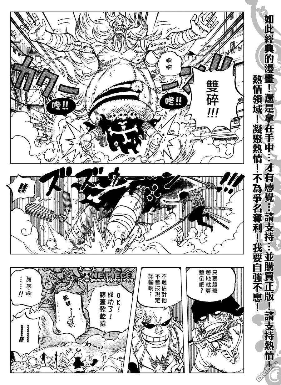 海贼王473话