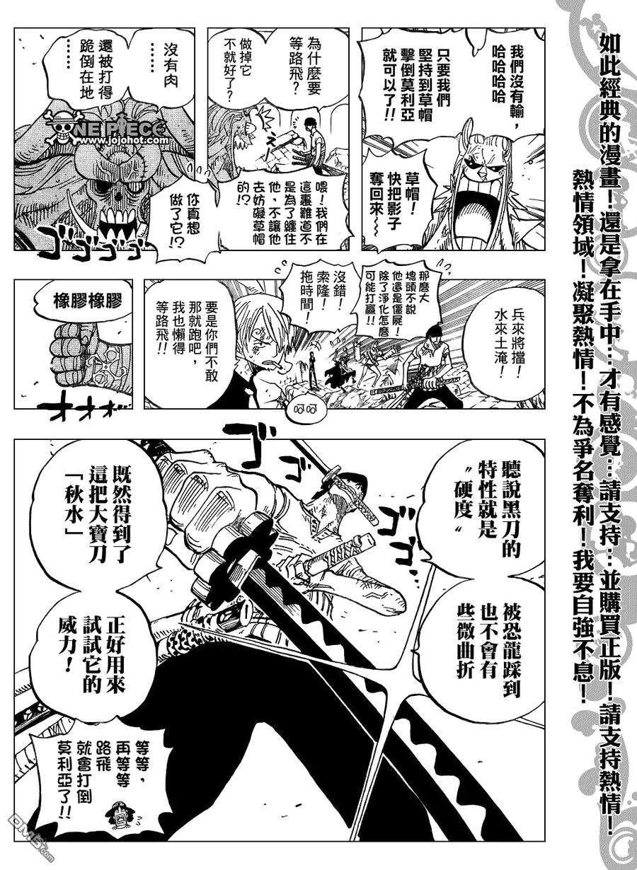 海贼王473话