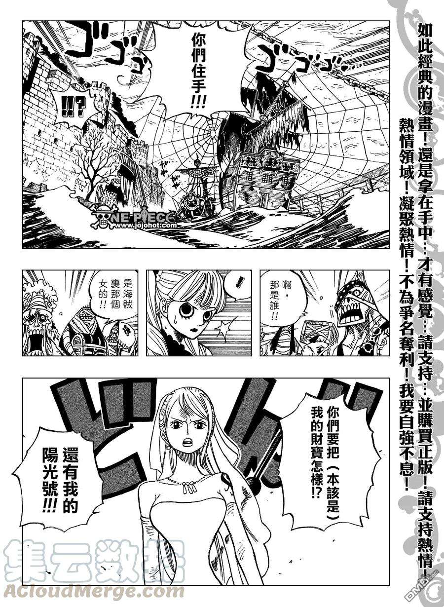 海贼王473话