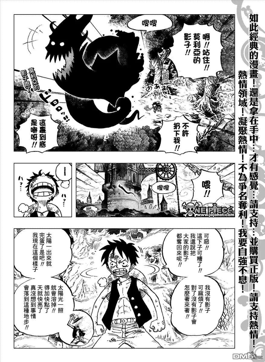 海贼王474话