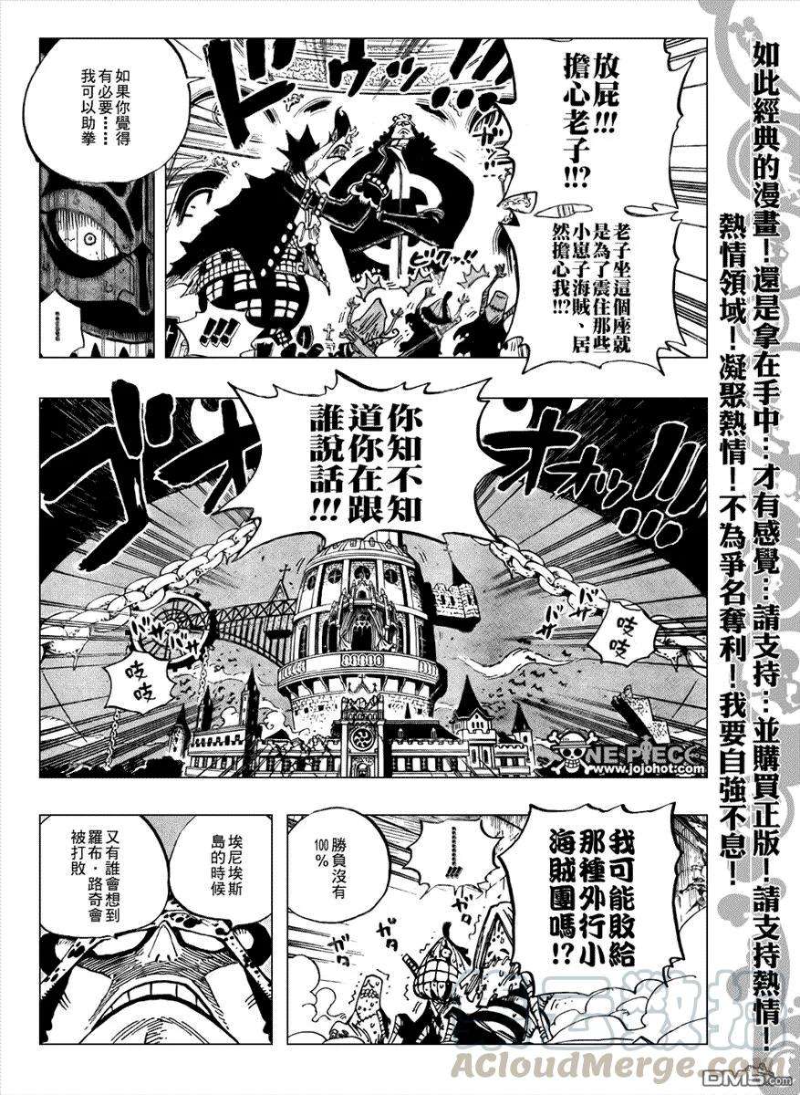 海贼王474话