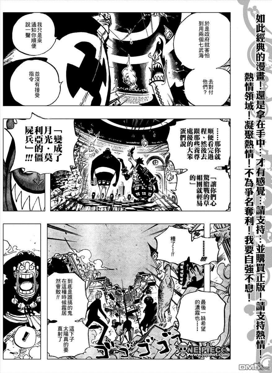 海贼王474话