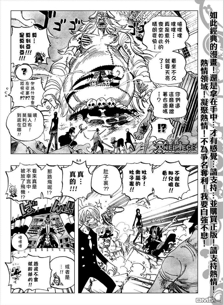 海贼王474话