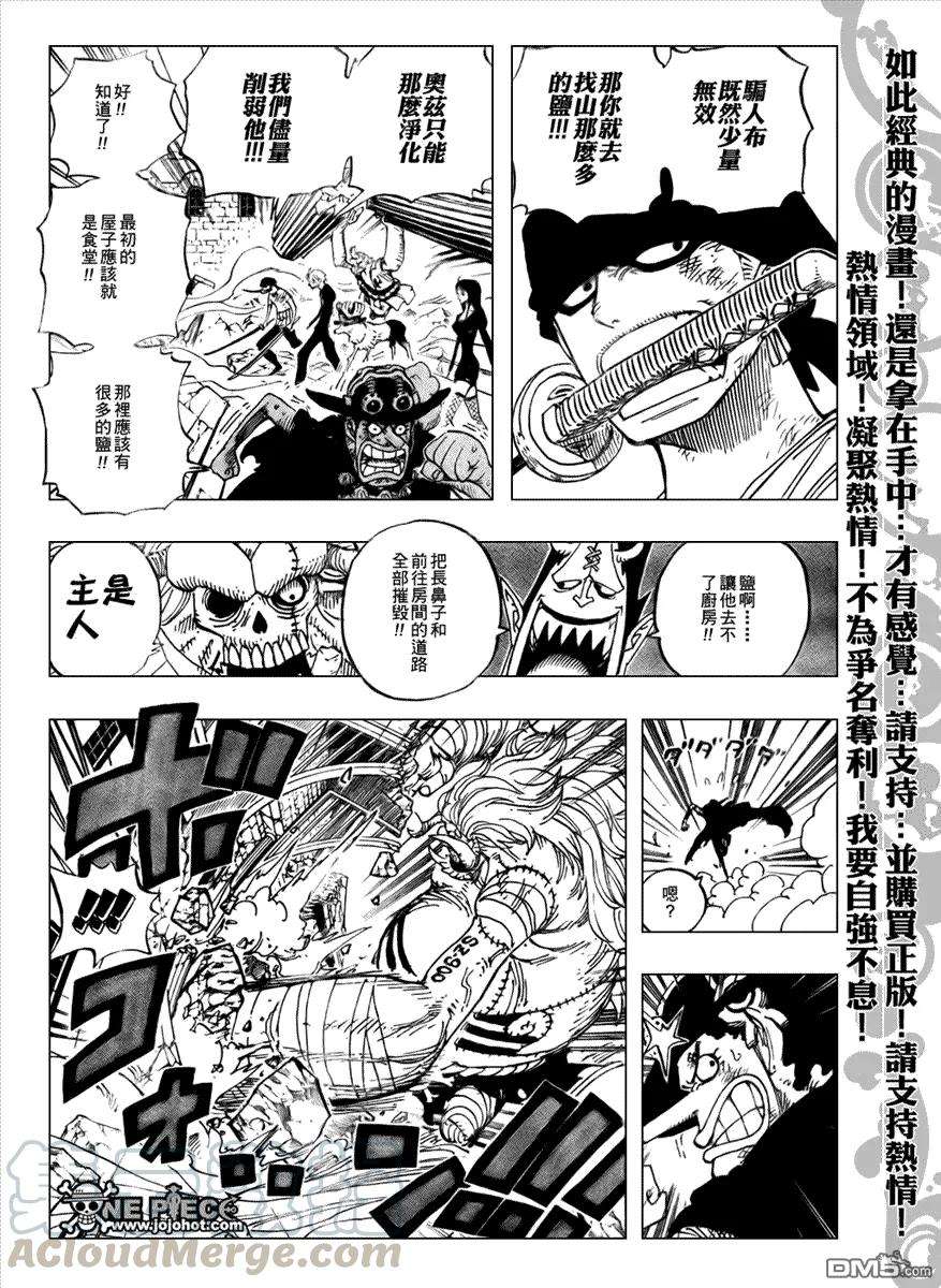 海贼王474话