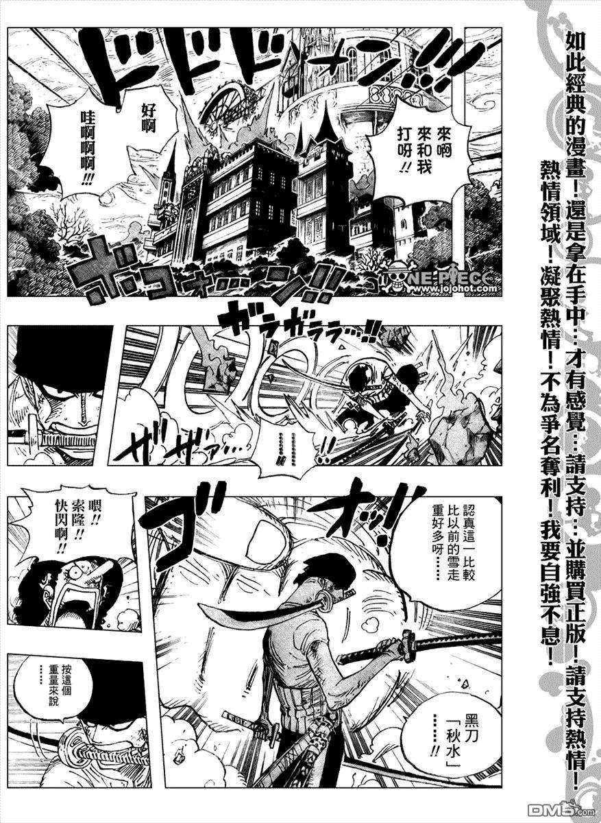 海贼王474话