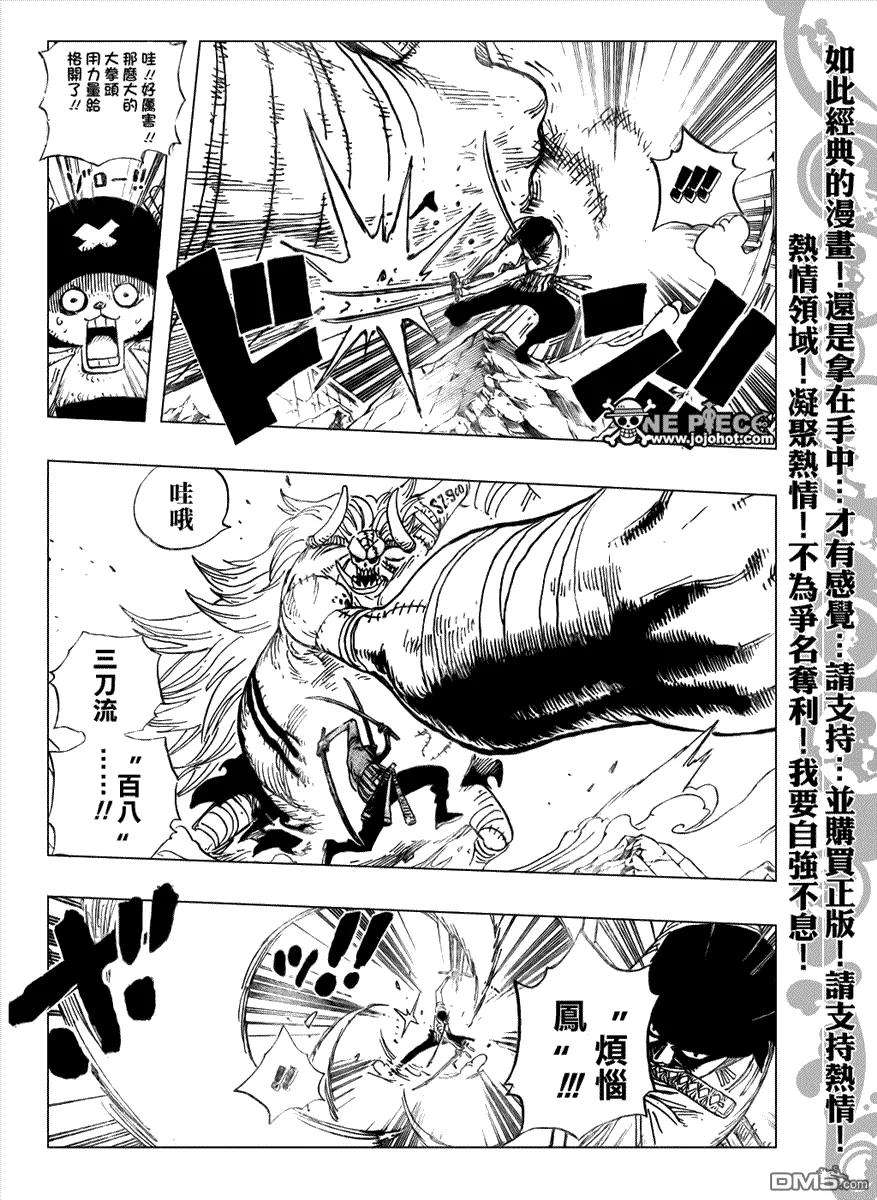 海贼王474话