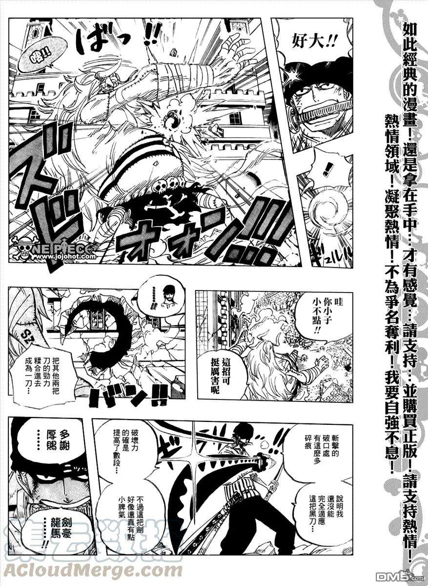 海贼王474话