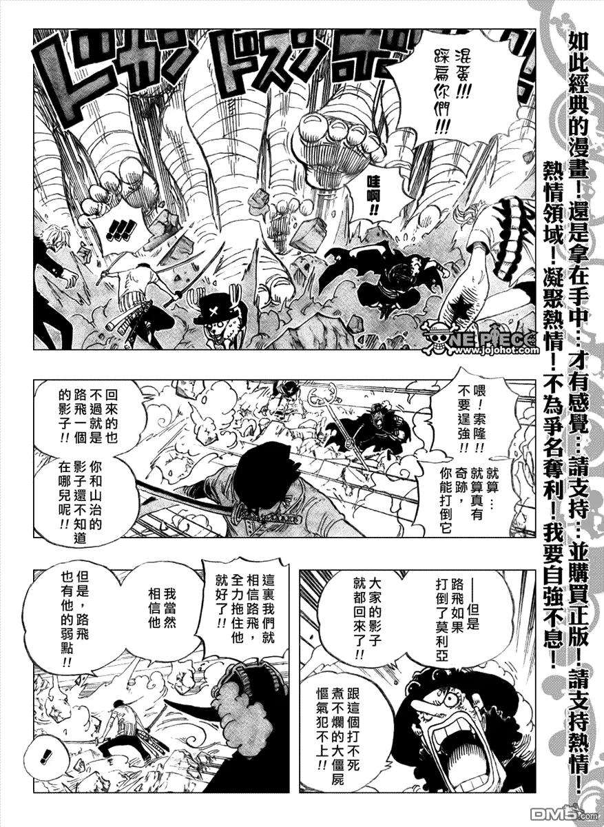 海贼王474话