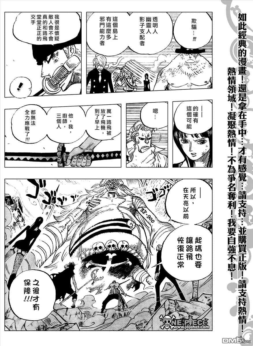 海贼王474话