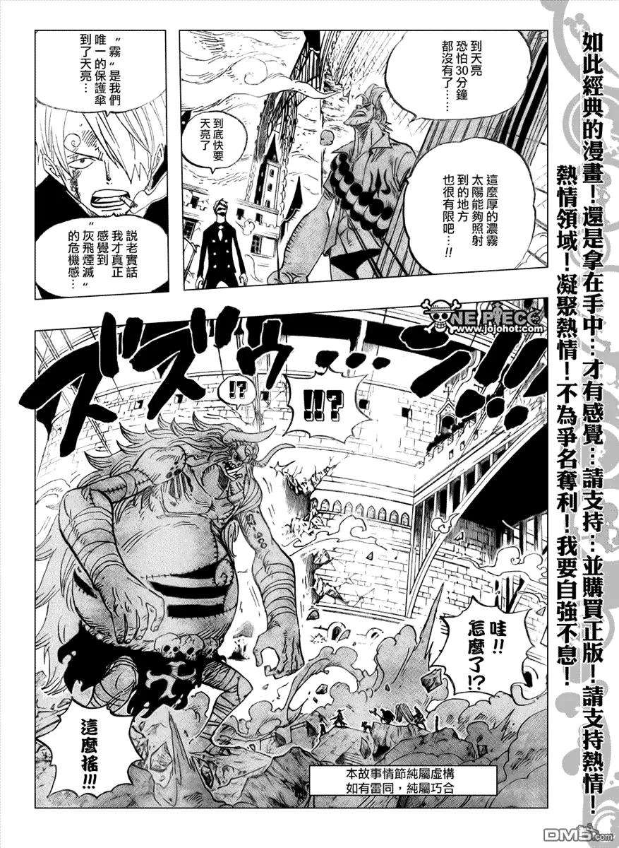 海贼王474话