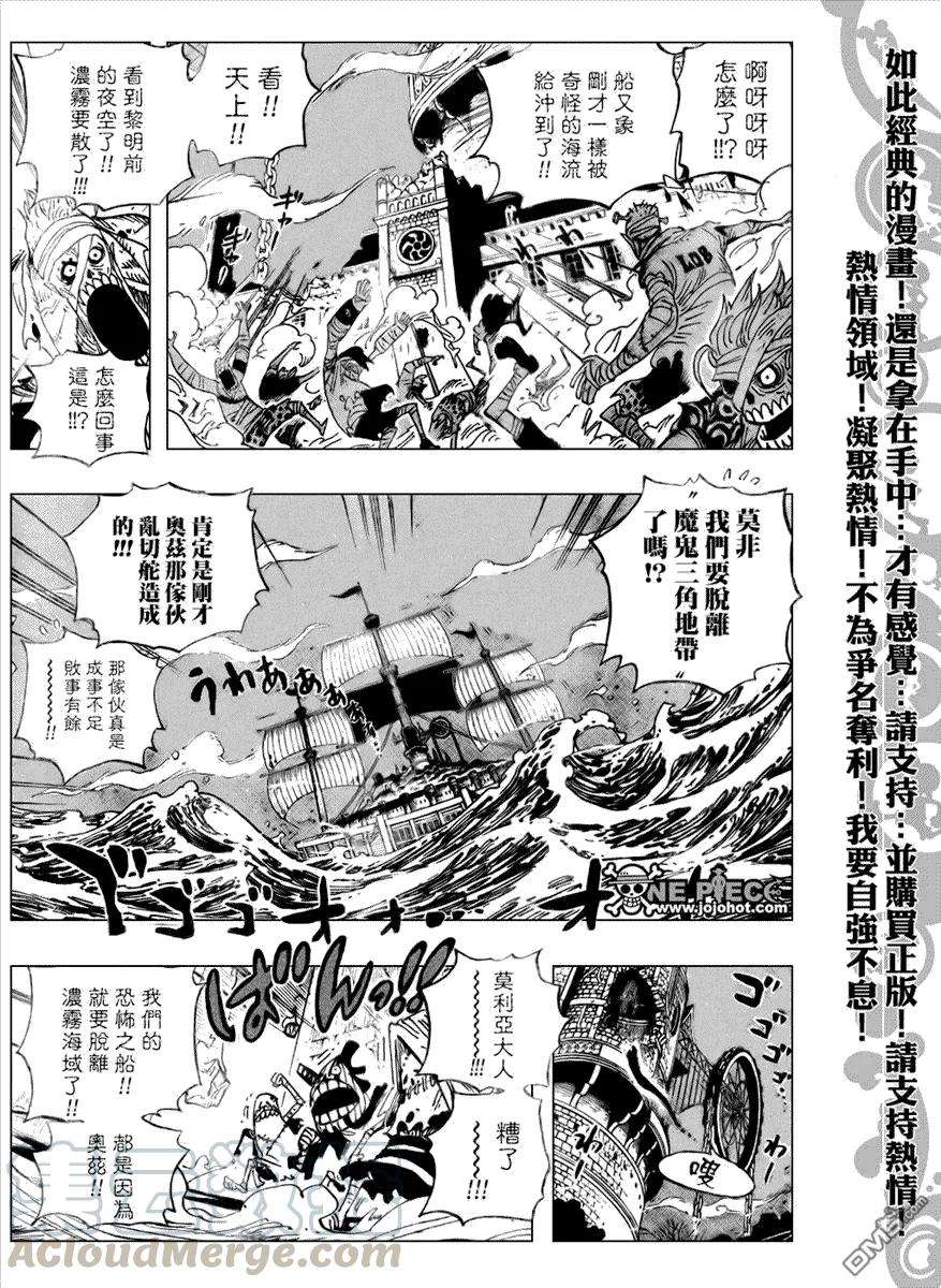 海贼王474话