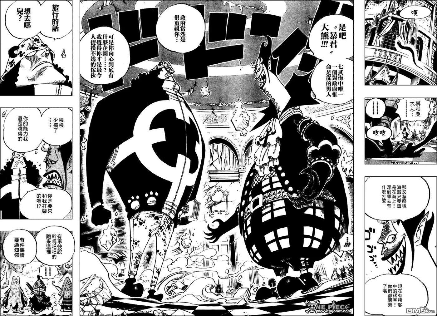 海贼王474话