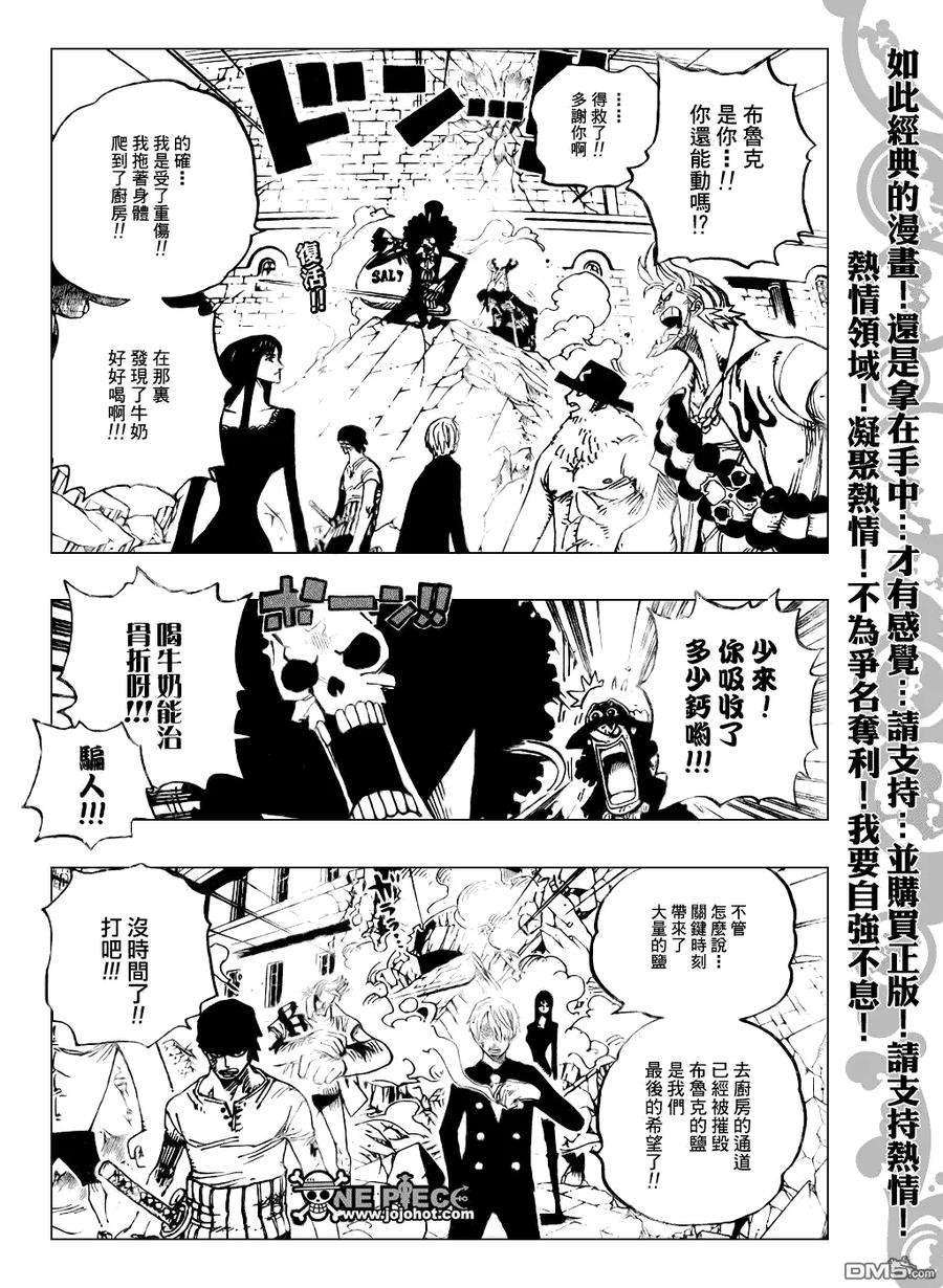 海贼王475话