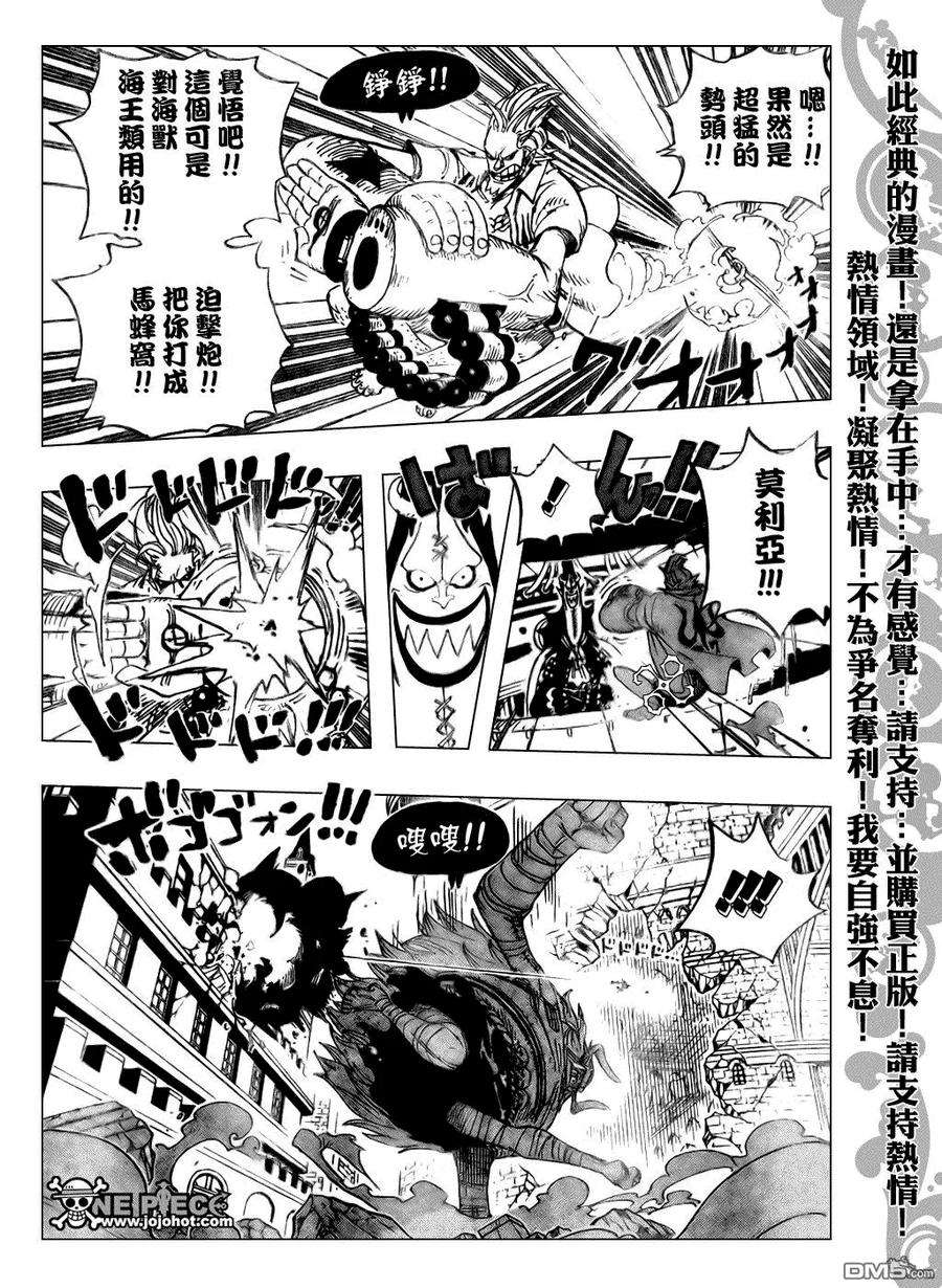 海贼王475话