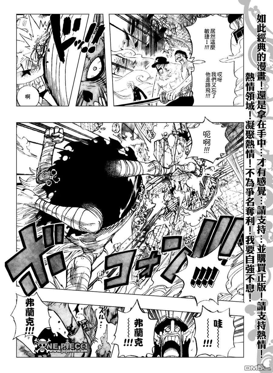 海贼王475话