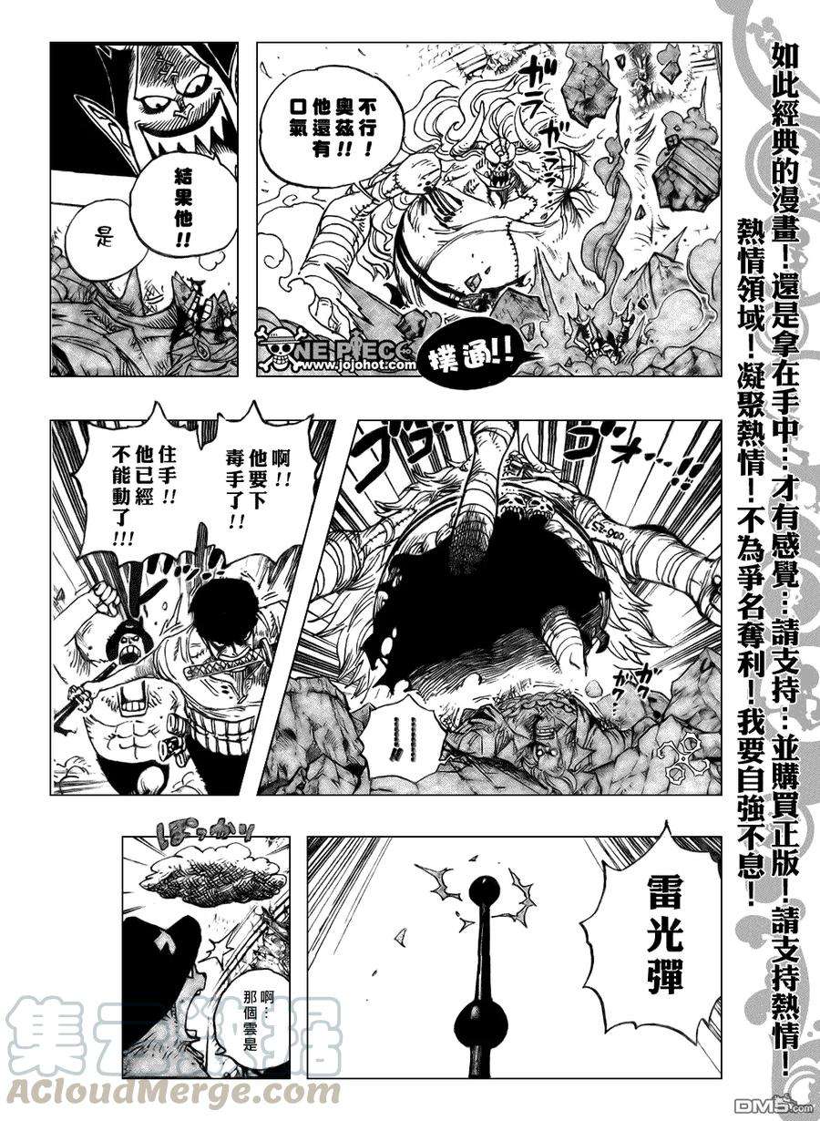 海贼王475话