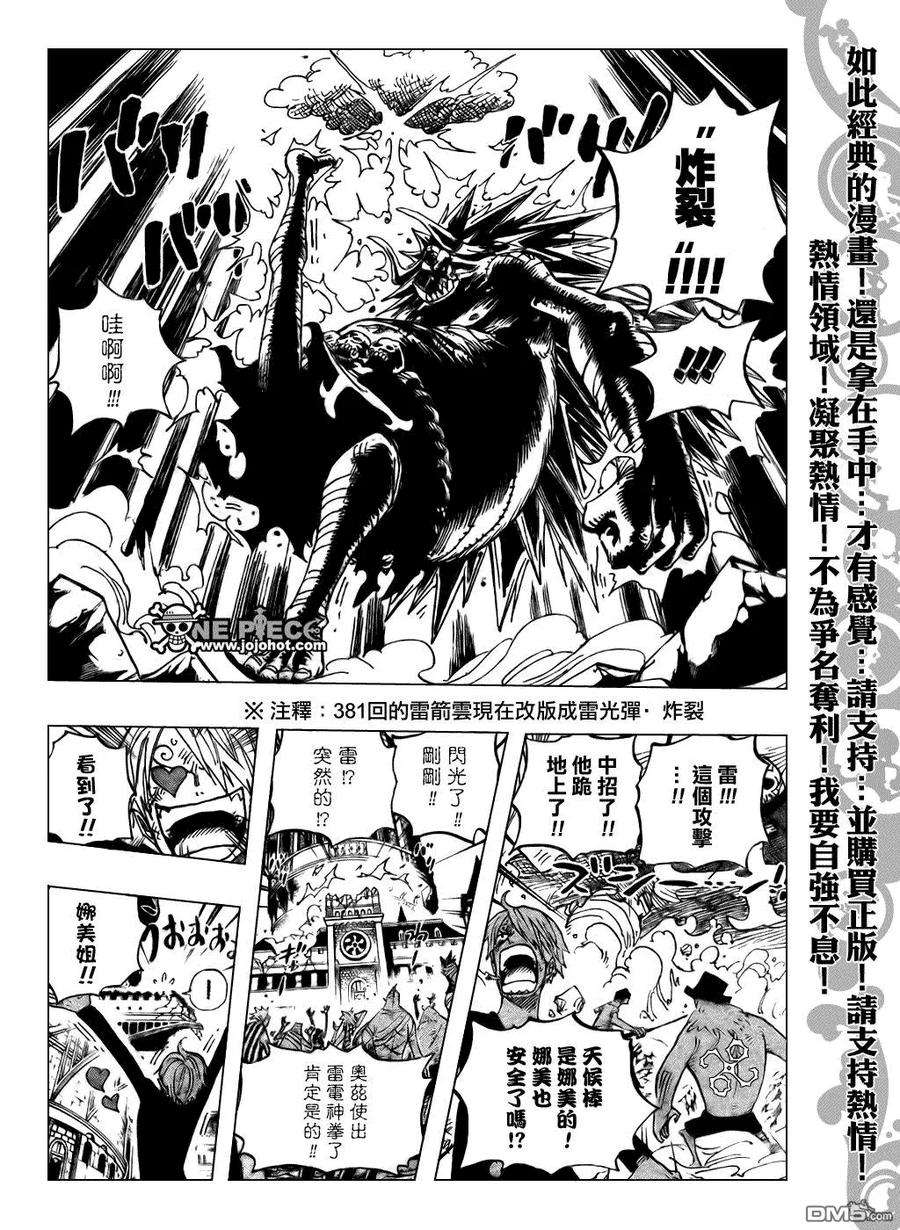海贼王475话