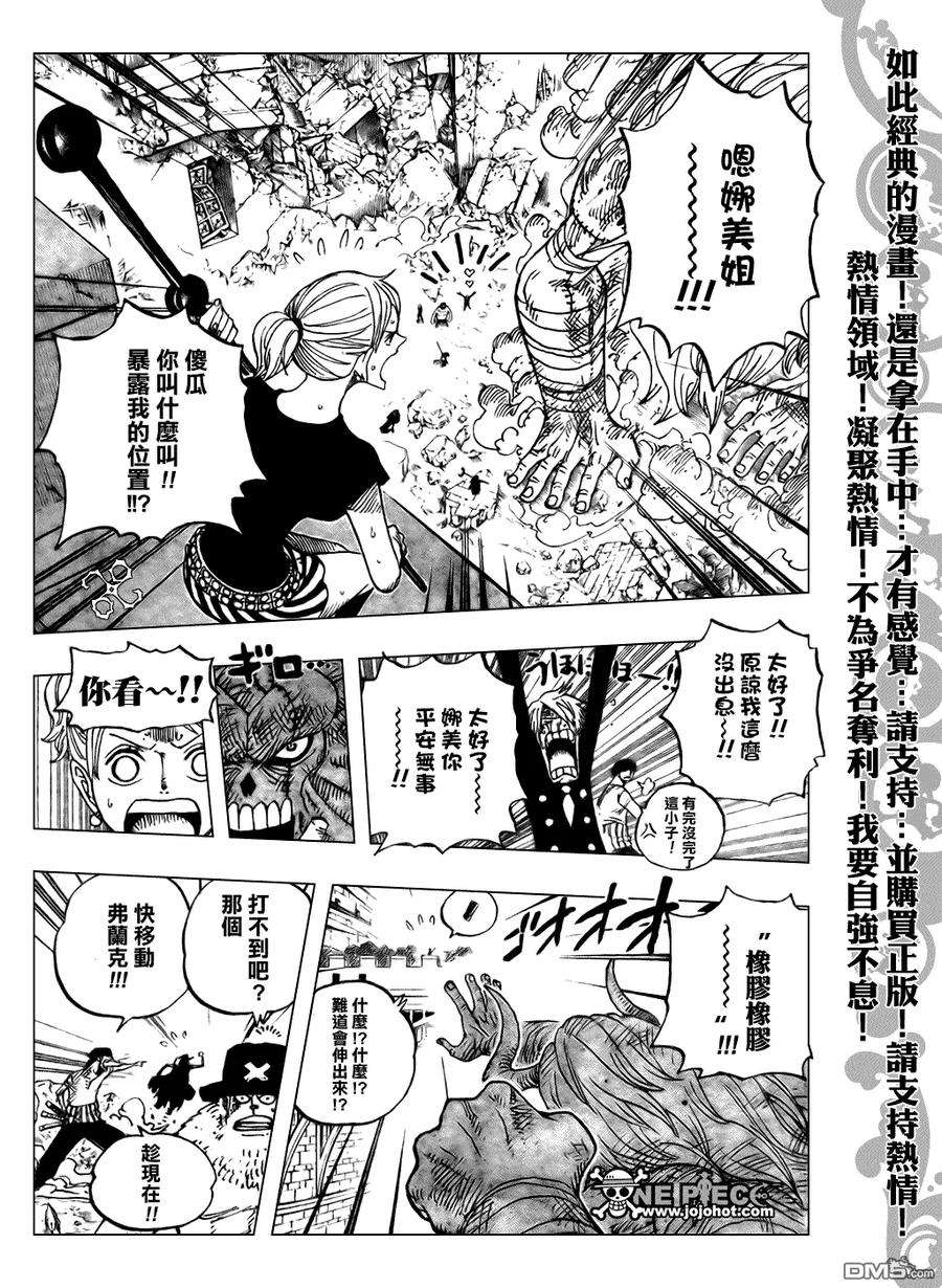 海贼王475话