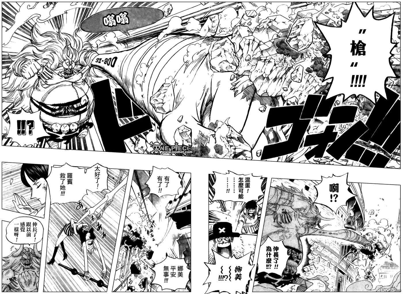 海贼王475话