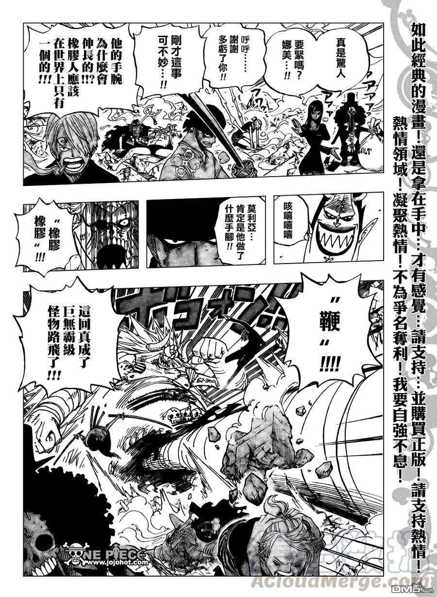 海贼王475话