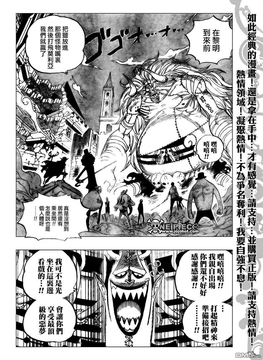 海贼王475话