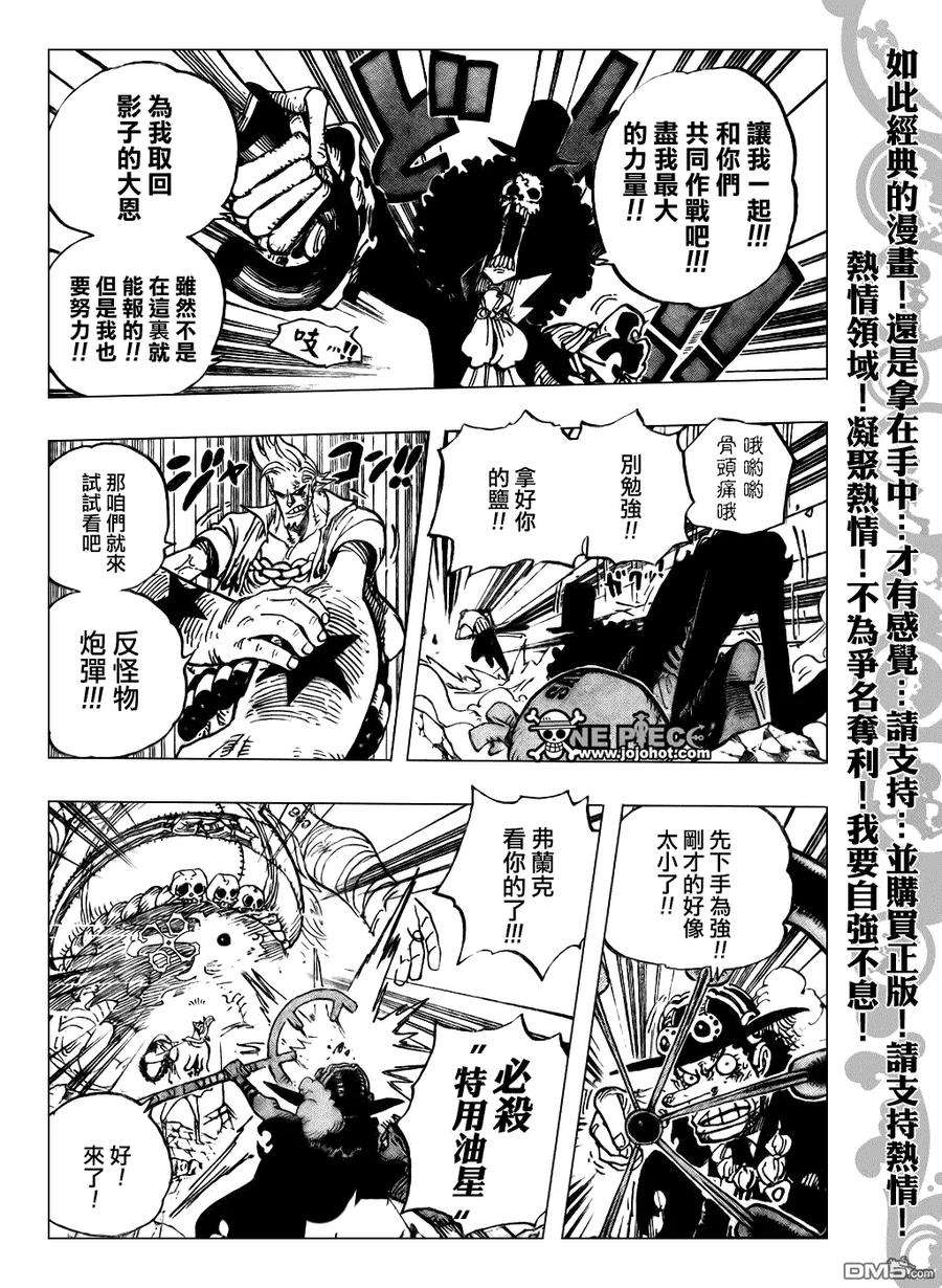 海贼王475话