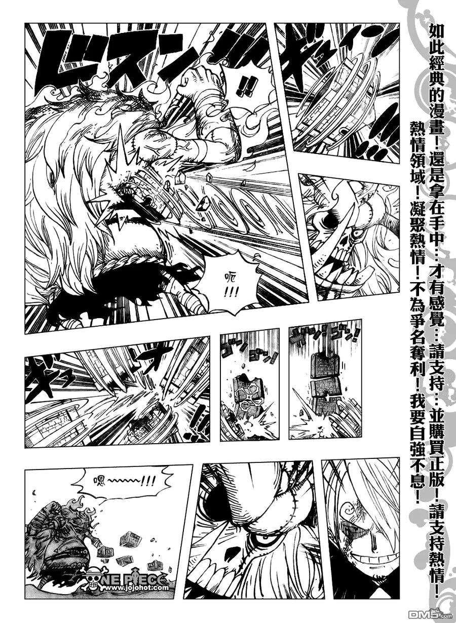 海贼王475话