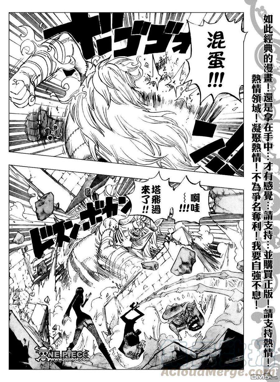 海贼王475话