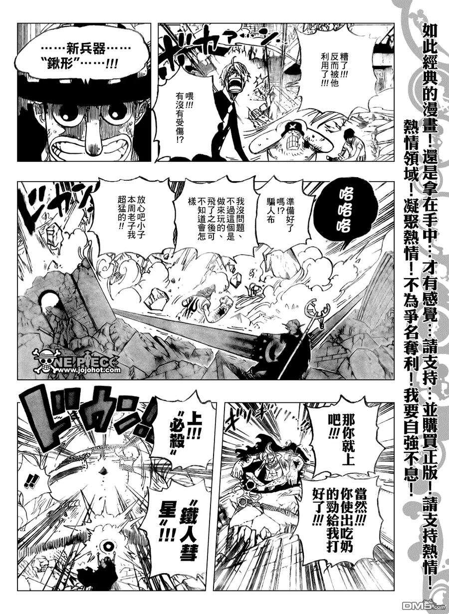 海贼王475话