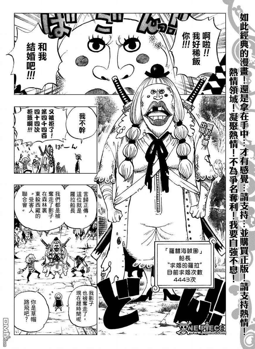 海贼王476话