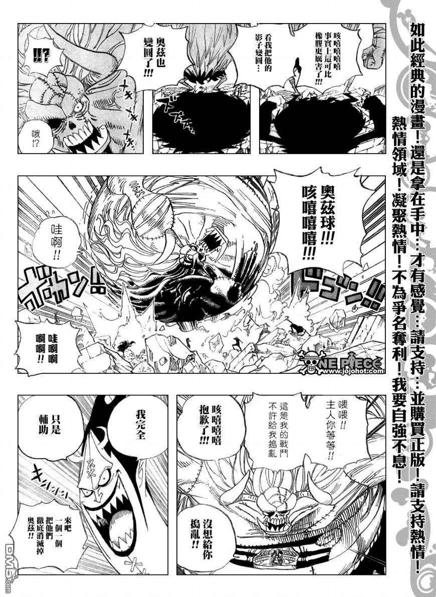 海贼王476话