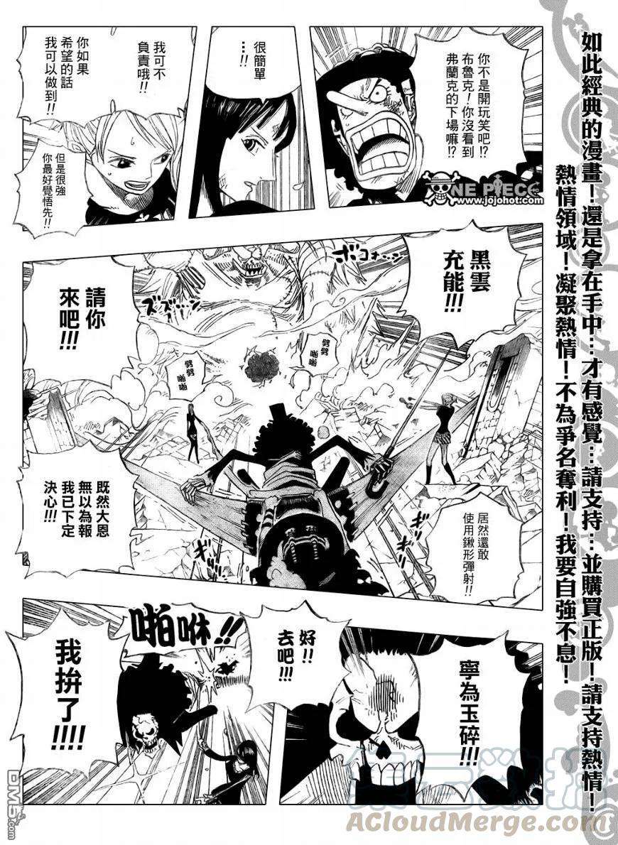 海贼王476话