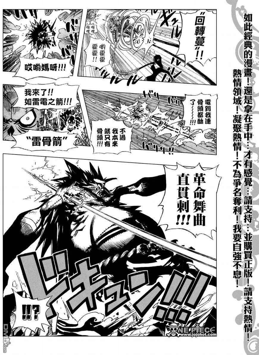 海贼王476话