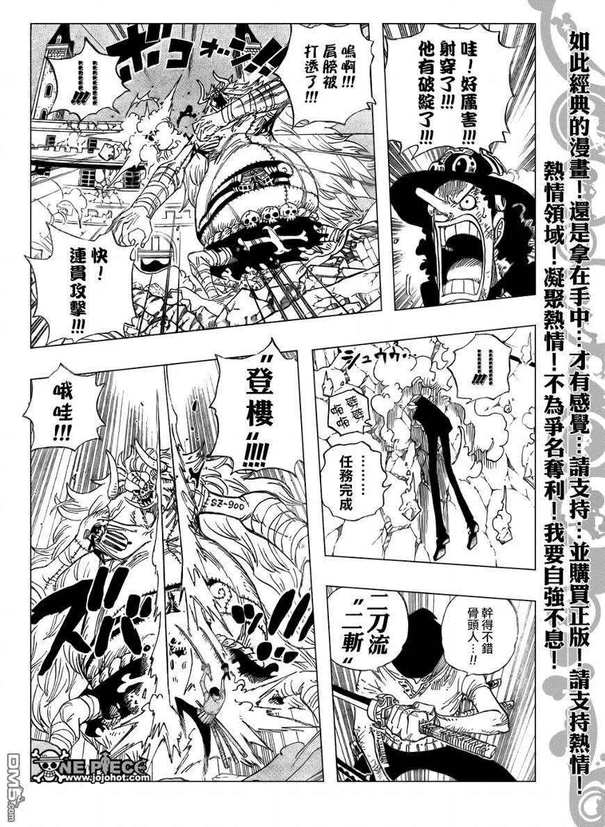 海贼王476话