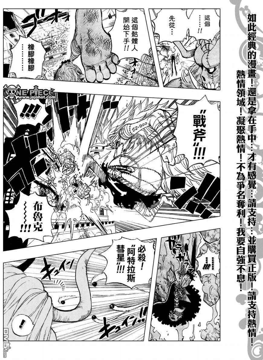海贼王476话