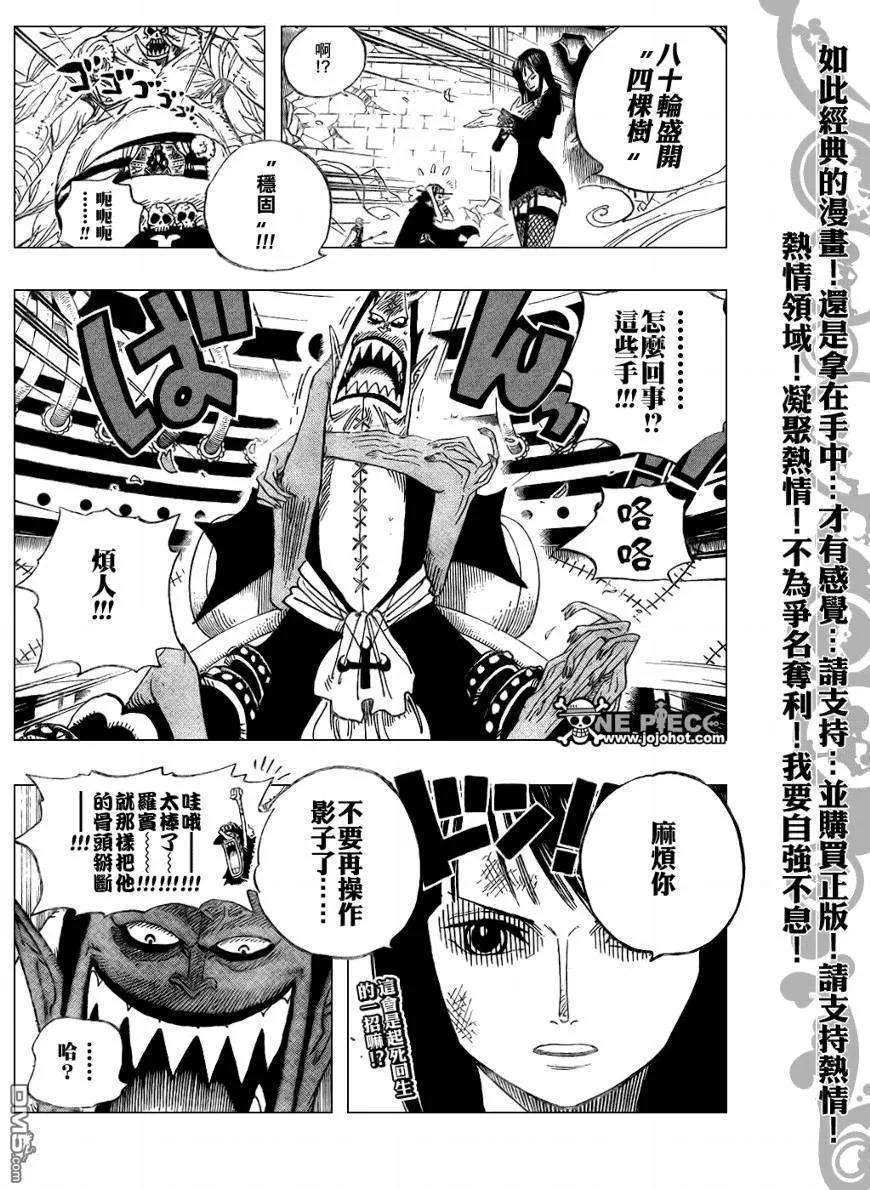 海贼王476话
